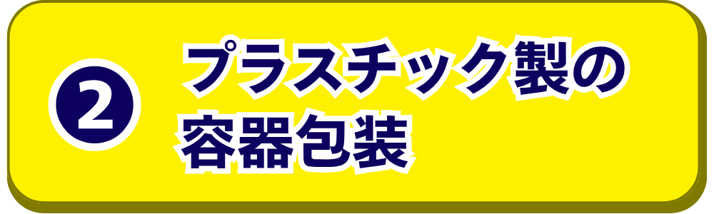エントリー