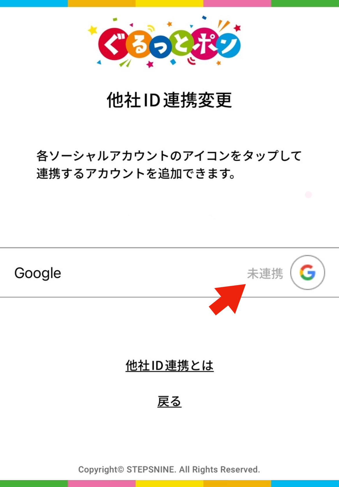 【未連携】